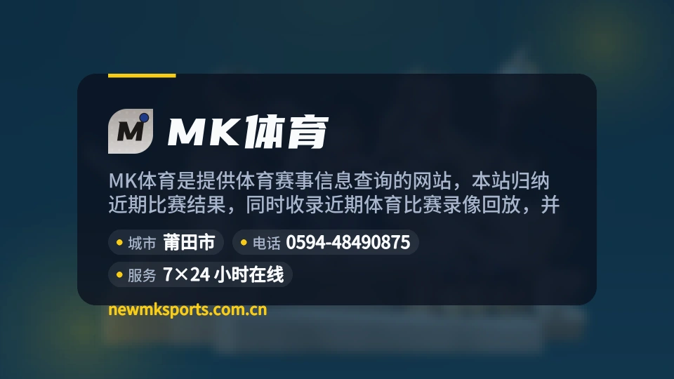 遇见MK体育